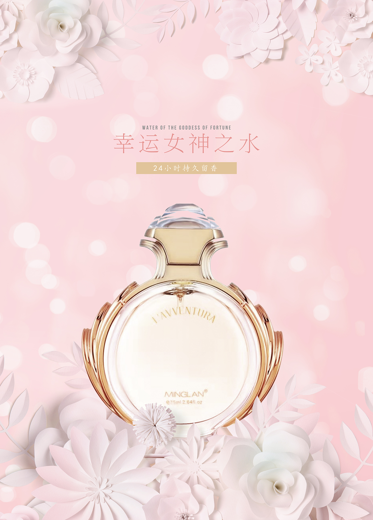 化妆品海报（图ZMTc3OTIwMTcy） - 海报 - 站酷设计师兰小巧原创素材 - 站酷ZCOOL