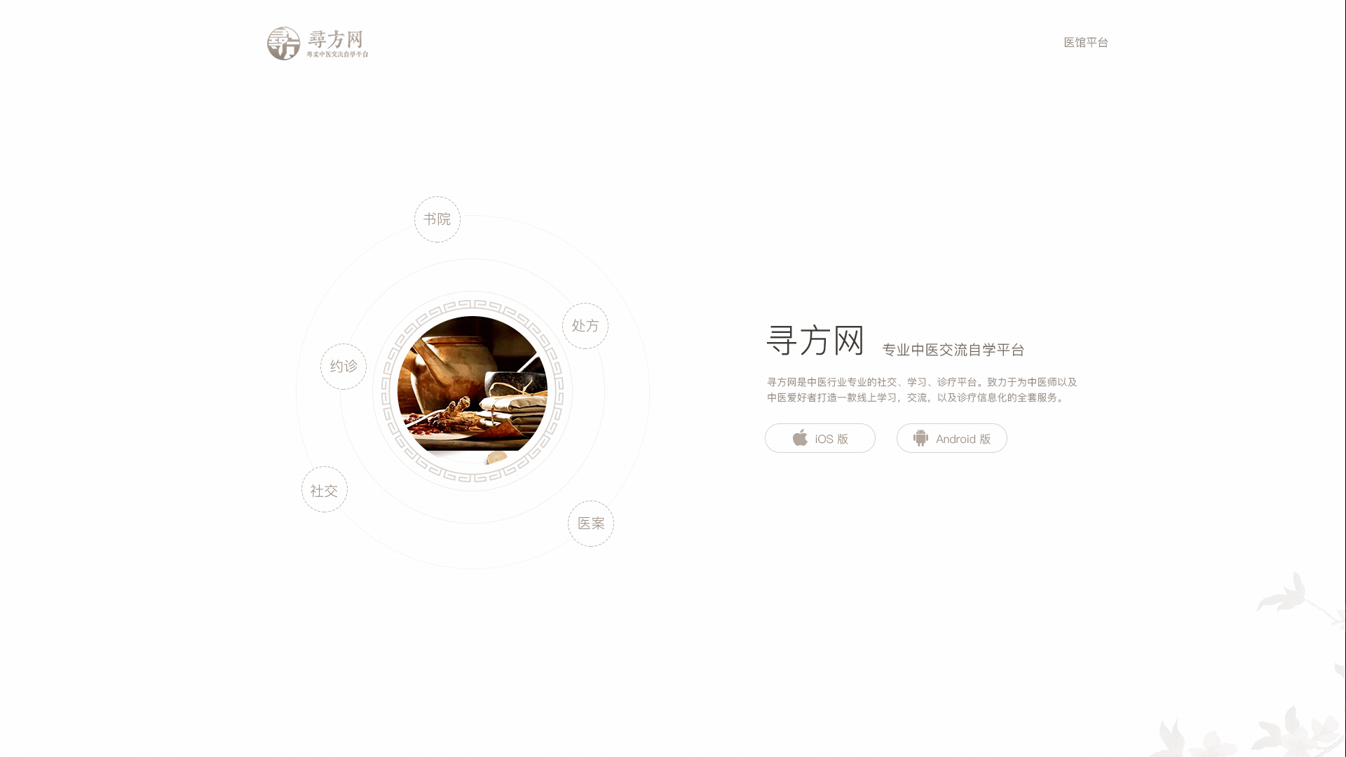 寻方网设计