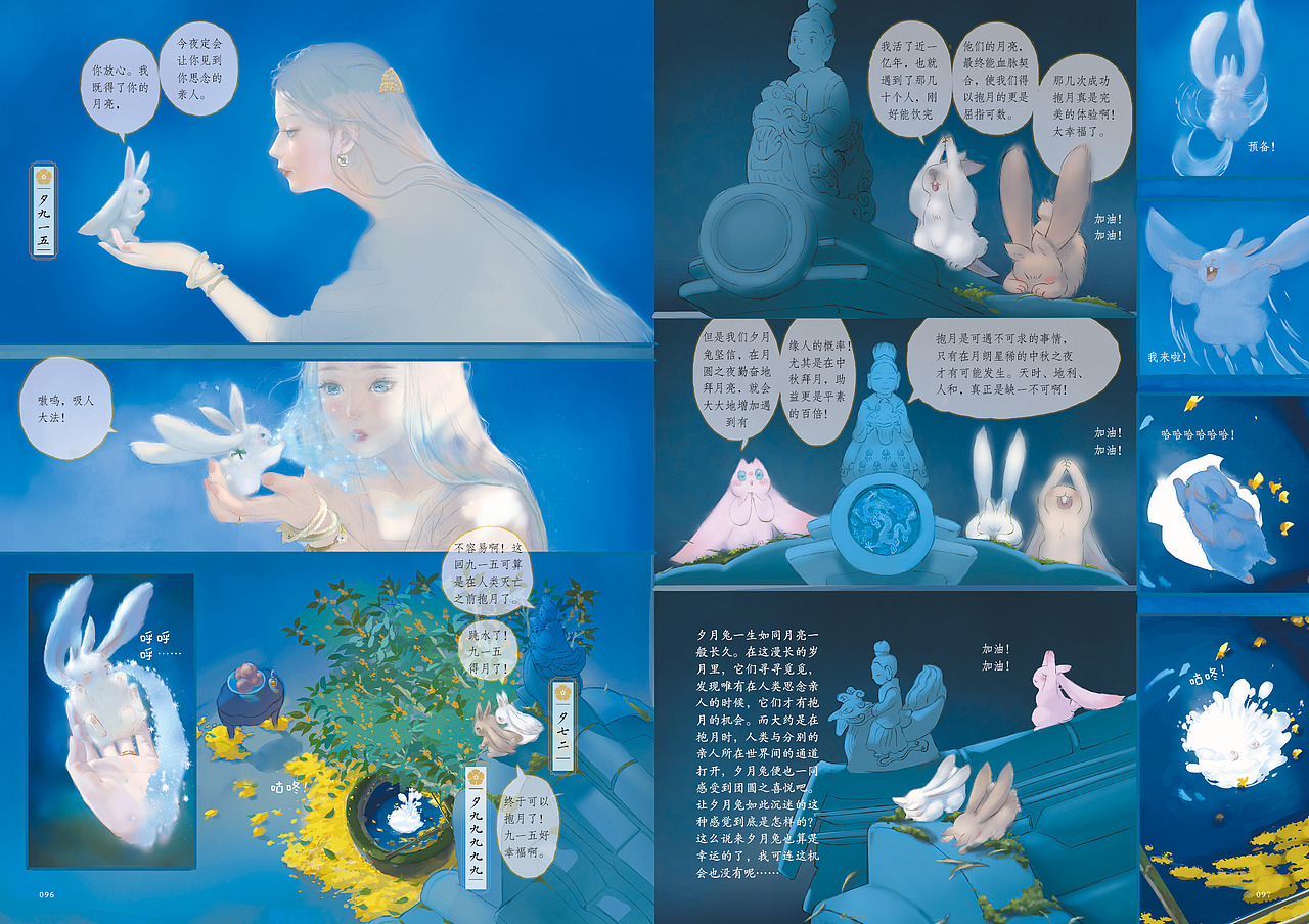 【好时节】夕月兔