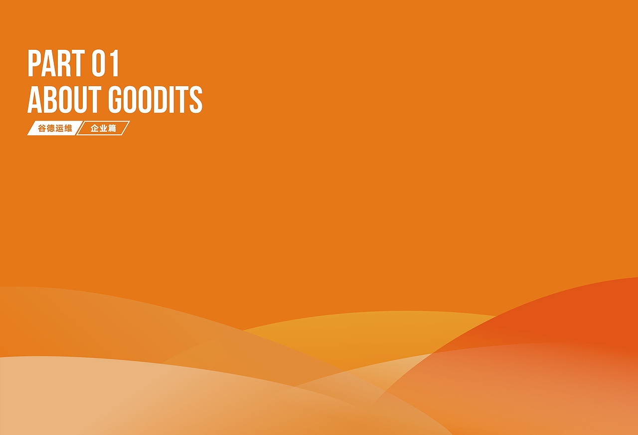 公司宣传册又双叒叕改版