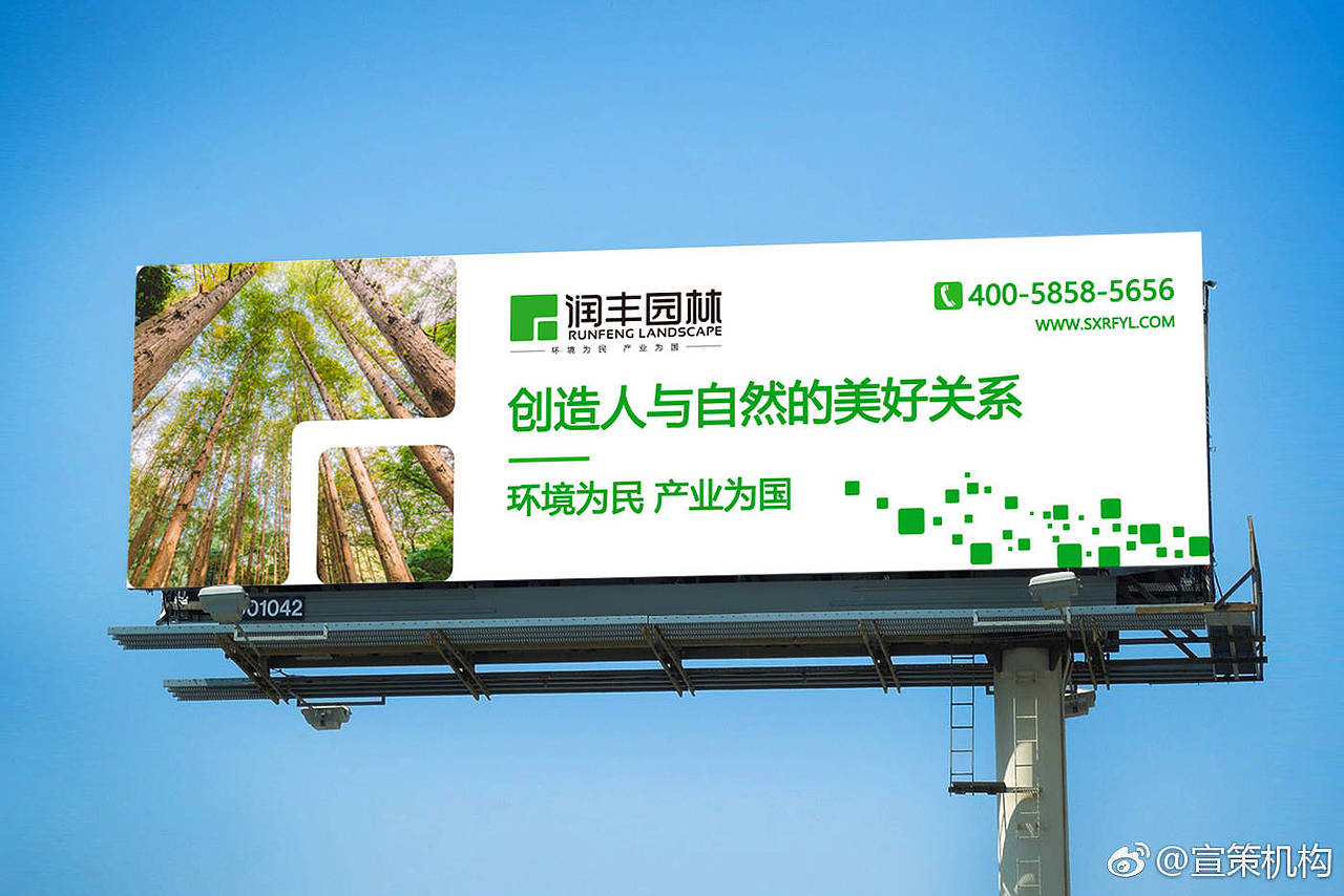 润丰园林品牌设计