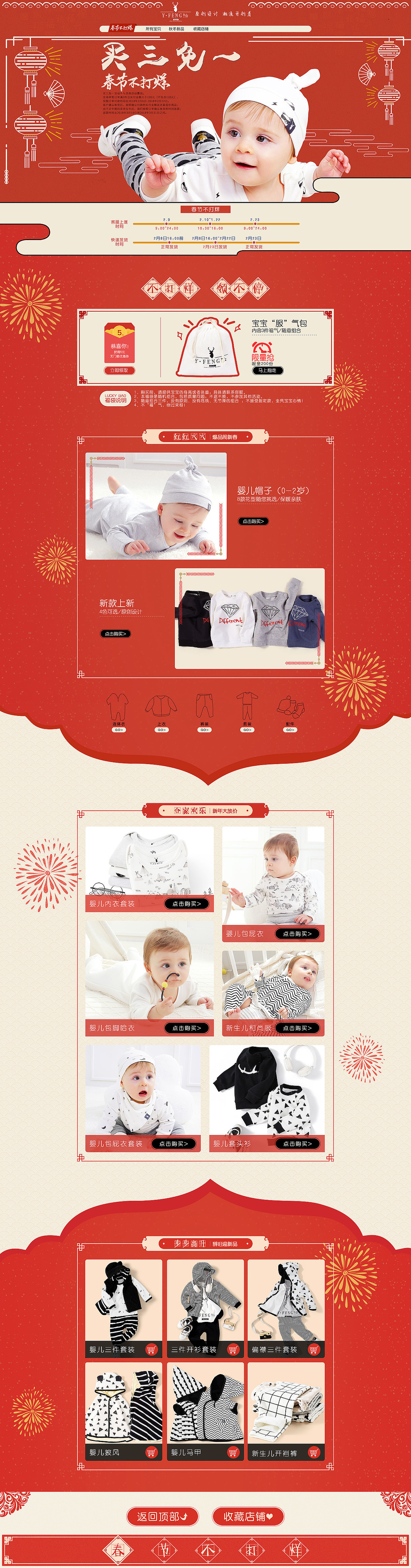 2018_婴童装_活动页面（图ZMTY5MjY0NTgw） - 电商 - 站酷设计师橙诚澄原创素材 - 站酷ZCOOL