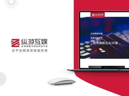 品牌官网设计
