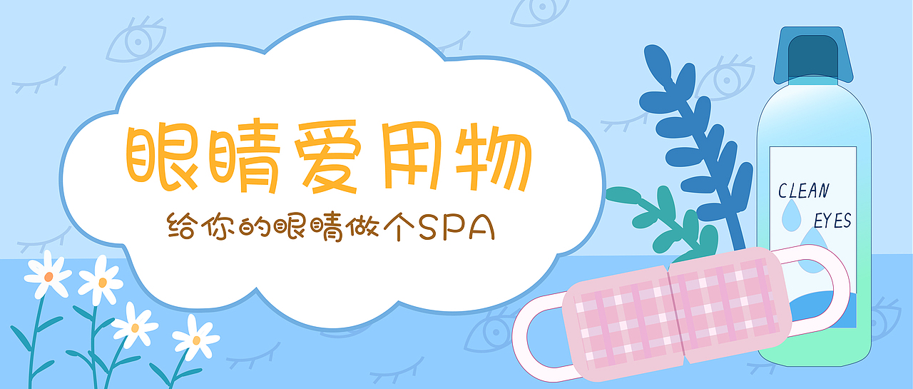 运营banner（图ZMjAyNjEwODg0） - 商业插画 - 站酷设计师Reddi原创素材 - 站酷ZCOOL