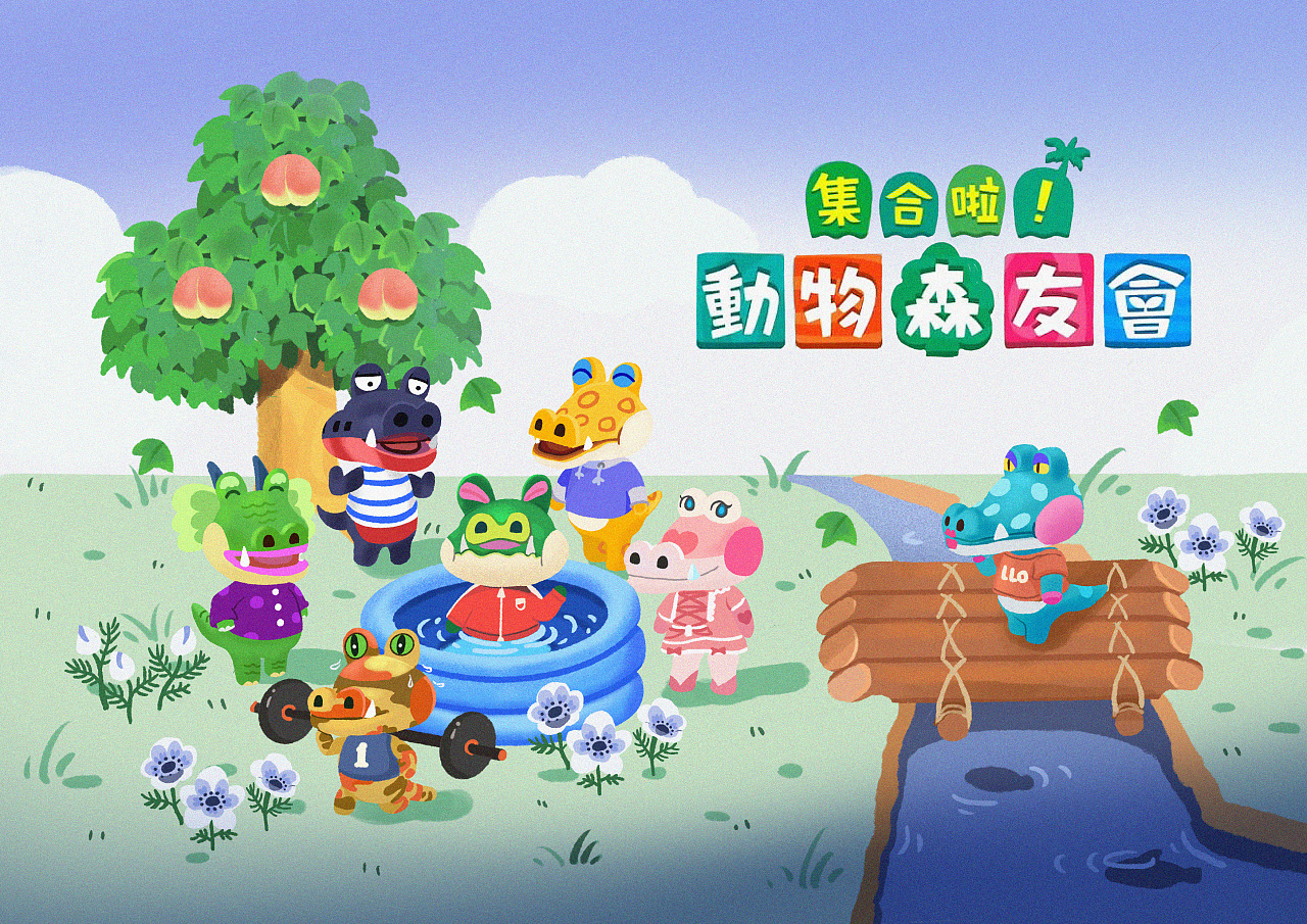 动物森友会系列创作