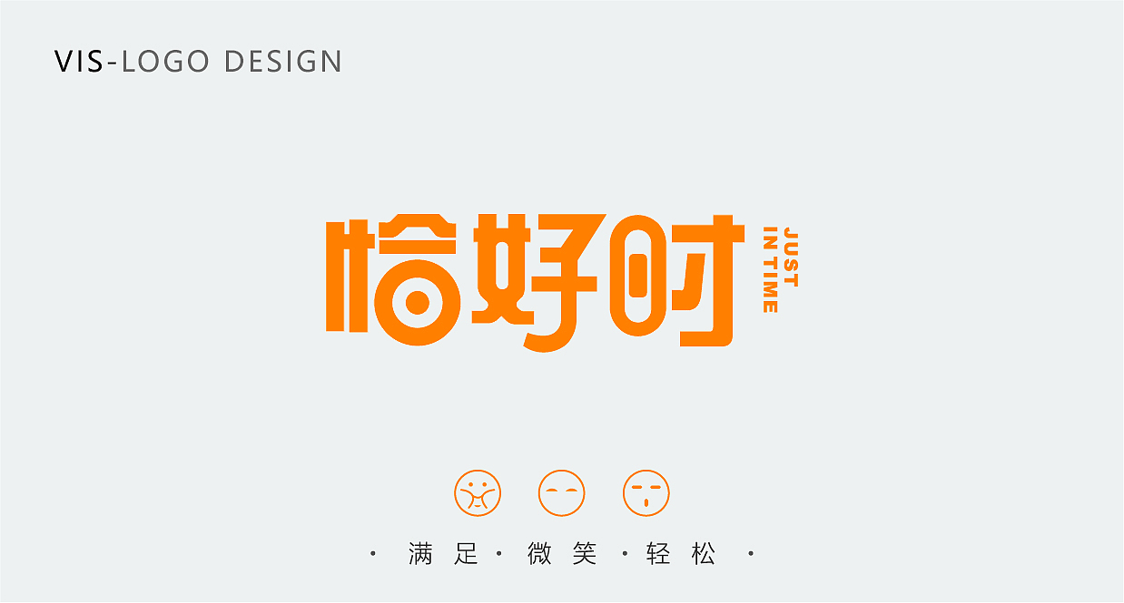 恰好时便利店logo