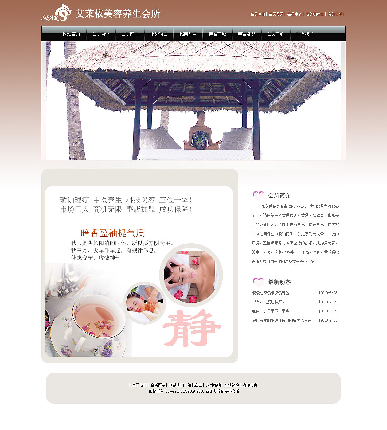 spar馆（图ZMjA0MzgwNjg=） - 企业官网 - 站酷设计师peiyuyan原创素材 - 站酷ZCOOL