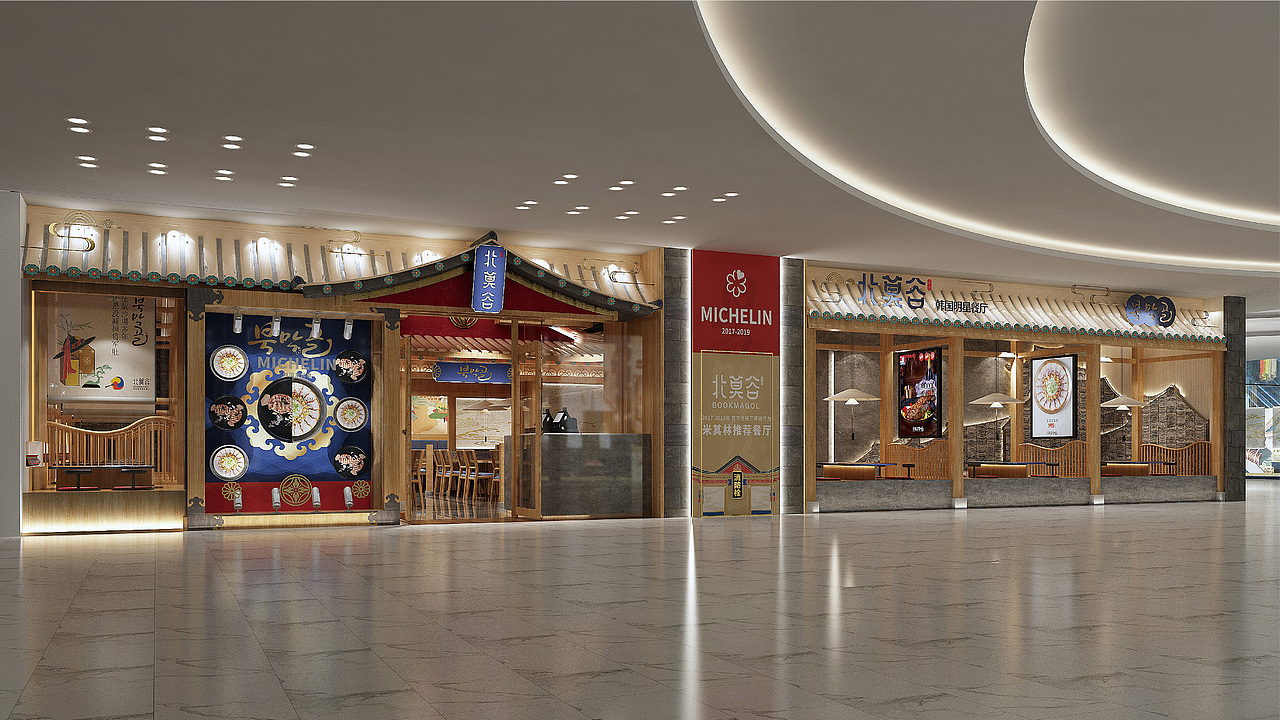 汉禧品牌顾问——【北莫谷】品牌形象设计（图ZMjU1NjMwODYw） - 品牌 - 站酷设计师汉禧品牌顾问原创素材 - 站酷ZCOOL