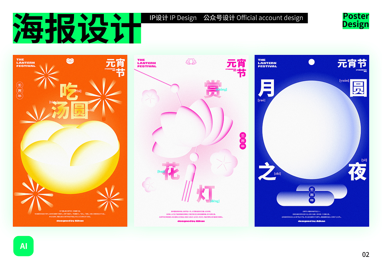 2022作品集（图ZMjkzNTYyMzEy） - 其他平面 - 站酷设计师阿点Adian原创素材 - 站酷ZCOOL