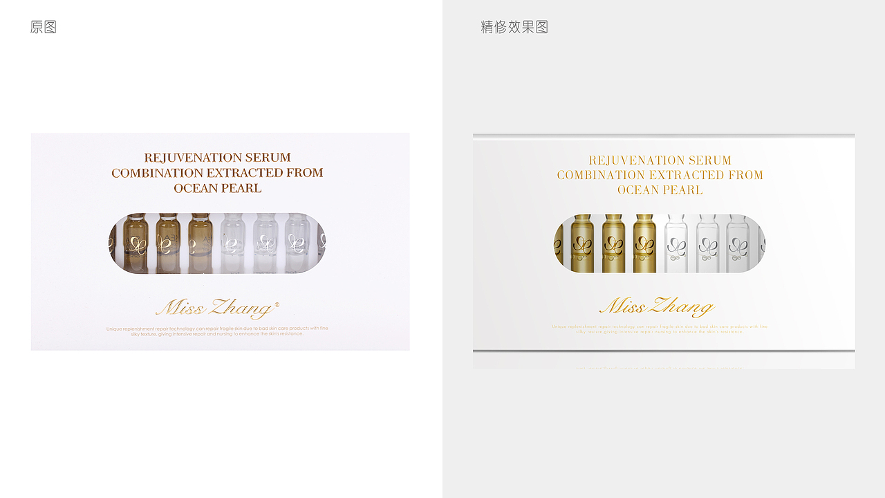 精油原液透明瓶子包装盒子-淘宝-PS与AI联合精修产品图