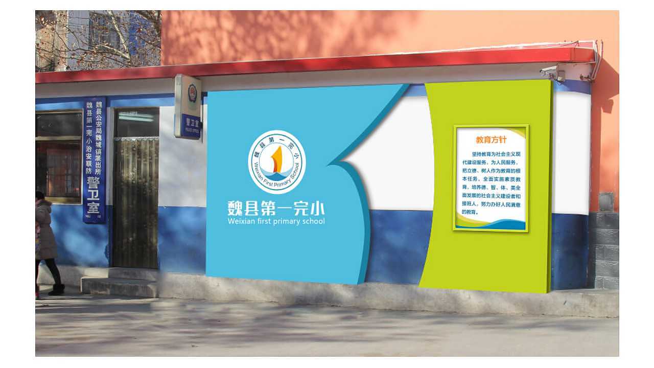 邯郸地区某小学校园文化方案（图ZNzE3NDE1ODA=） - 建筑/空间 - 站酷设计师杜都督原创素材 - 站酷ZCOOL