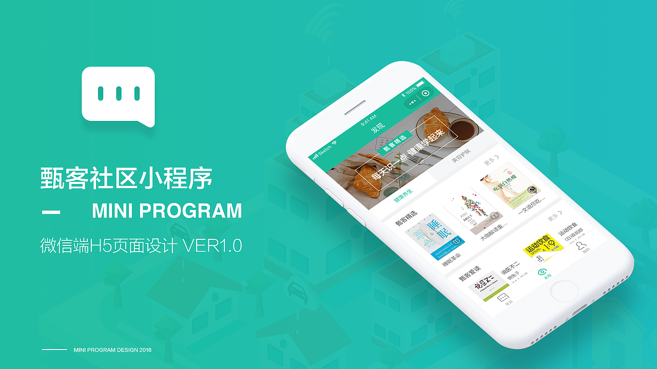 社区小程序（图ZMTI1MTE0Njg4） - APP界面 - 站酷设计师红小巫橙原创素材 - 站酷ZCOOL
