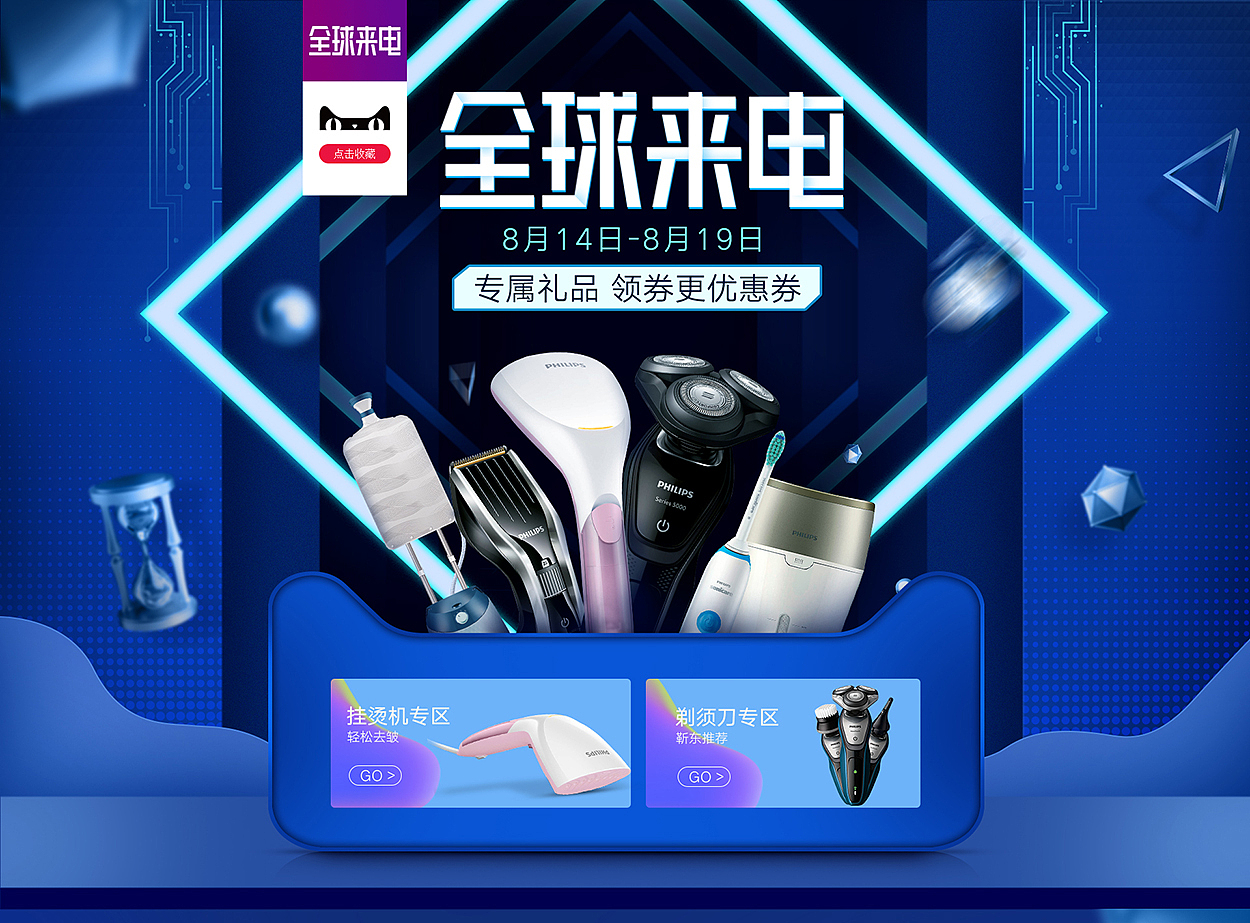 电器页面（图ZMjAwMzYzODk2） - 其他 - 站酷设计师鑫鑫1234原创素材 - 站酷ZCOOL