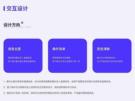 开发直播短视频App应当做适当的减法