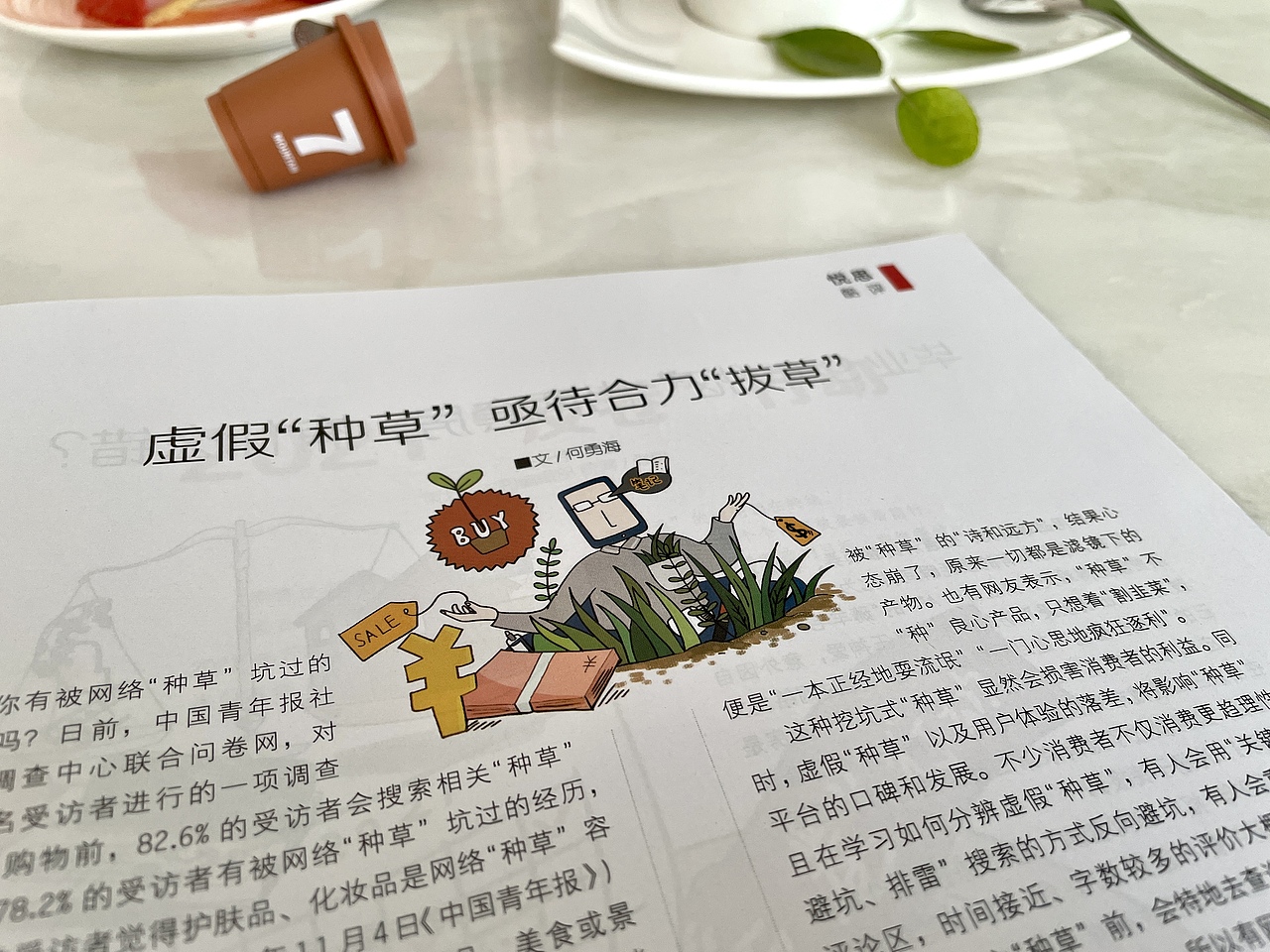 杂志绘图｜出版类插画师每月工作记录（图ZMjkxMDA3MTI4） - 艺术插画 - 站酷设计师插画师西米鹿原创素材 - 站酷ZCOOL