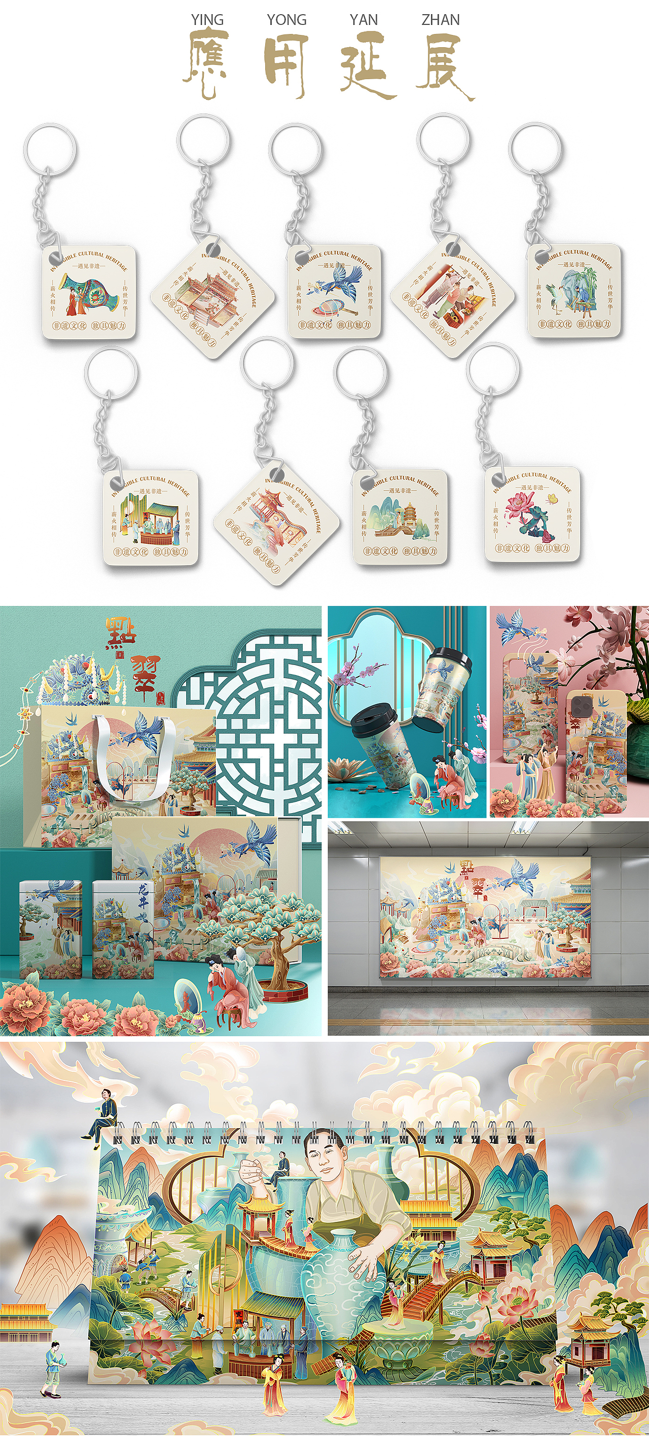 遇见非遗系列国潮插画（图ZMzU3MzU3MzE2） - 商业插画 - 站酷设计师阿邦邦_bang原创素材 - 站酷ZCOOL