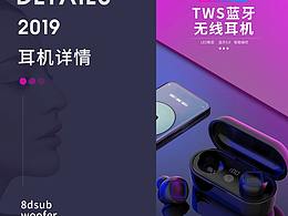 耳机专题页