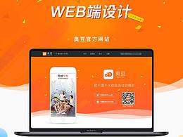 奧豆官網(wǎng)設(shè)計