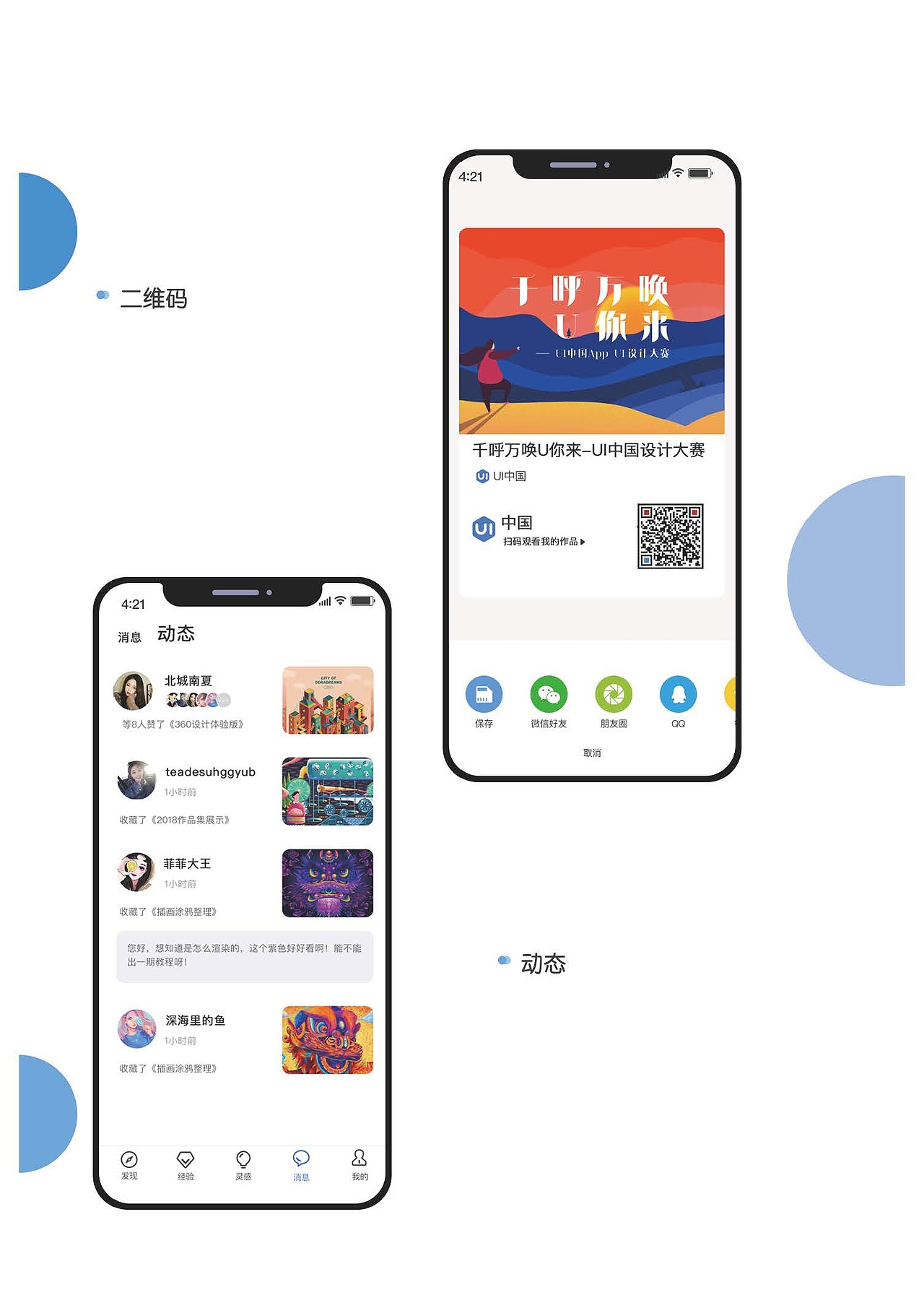 简历（图ZMTgzMTc1ODEy） - APP界面 - 站酷设计师tvxq80230206原创素材 - 站酷ZCOOL
