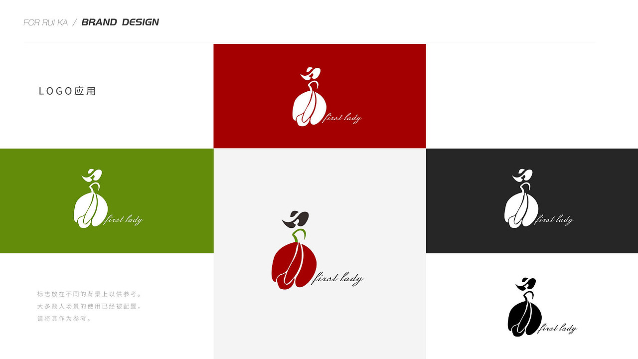第一夫人logo设计