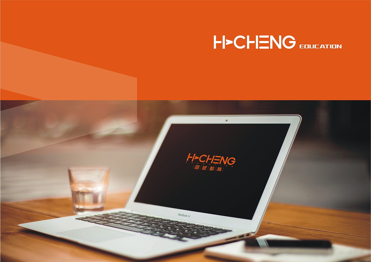 鸿诚教育品牌VI