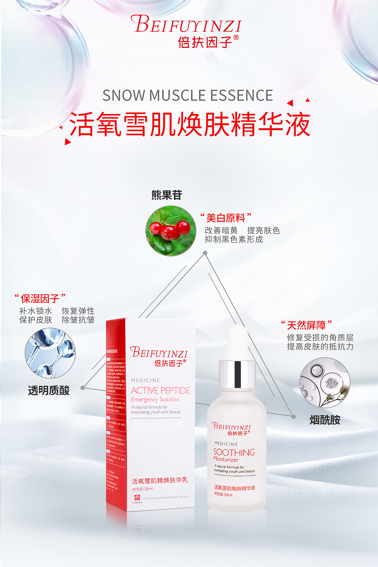 护肤品海报（图ZMjA0ODQ0ODYw） - 海报 - 站酷设计师YM梅子原创素材 - 站酷ZCOOL