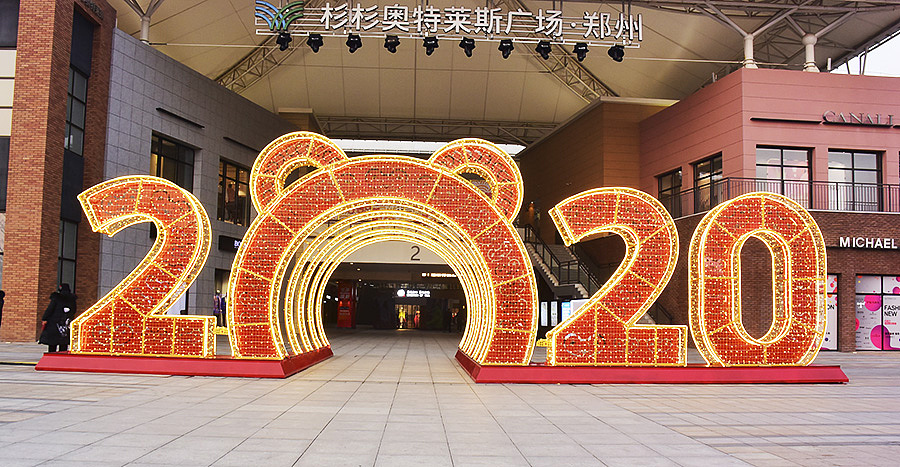 美陈,郑州商场新年美陈,2020年新年美陈,造型亮化