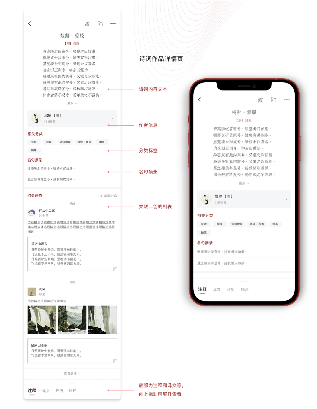 西窗烛App Redesign练习（图ZMjUxNzE2Njc2） - APP界面 - 站酷设计师markdog原创素材 - 站酷ZCOOL