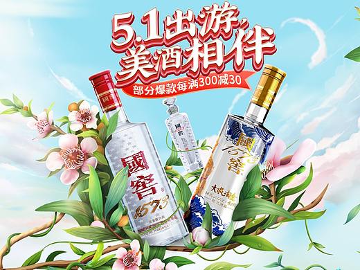 五一
