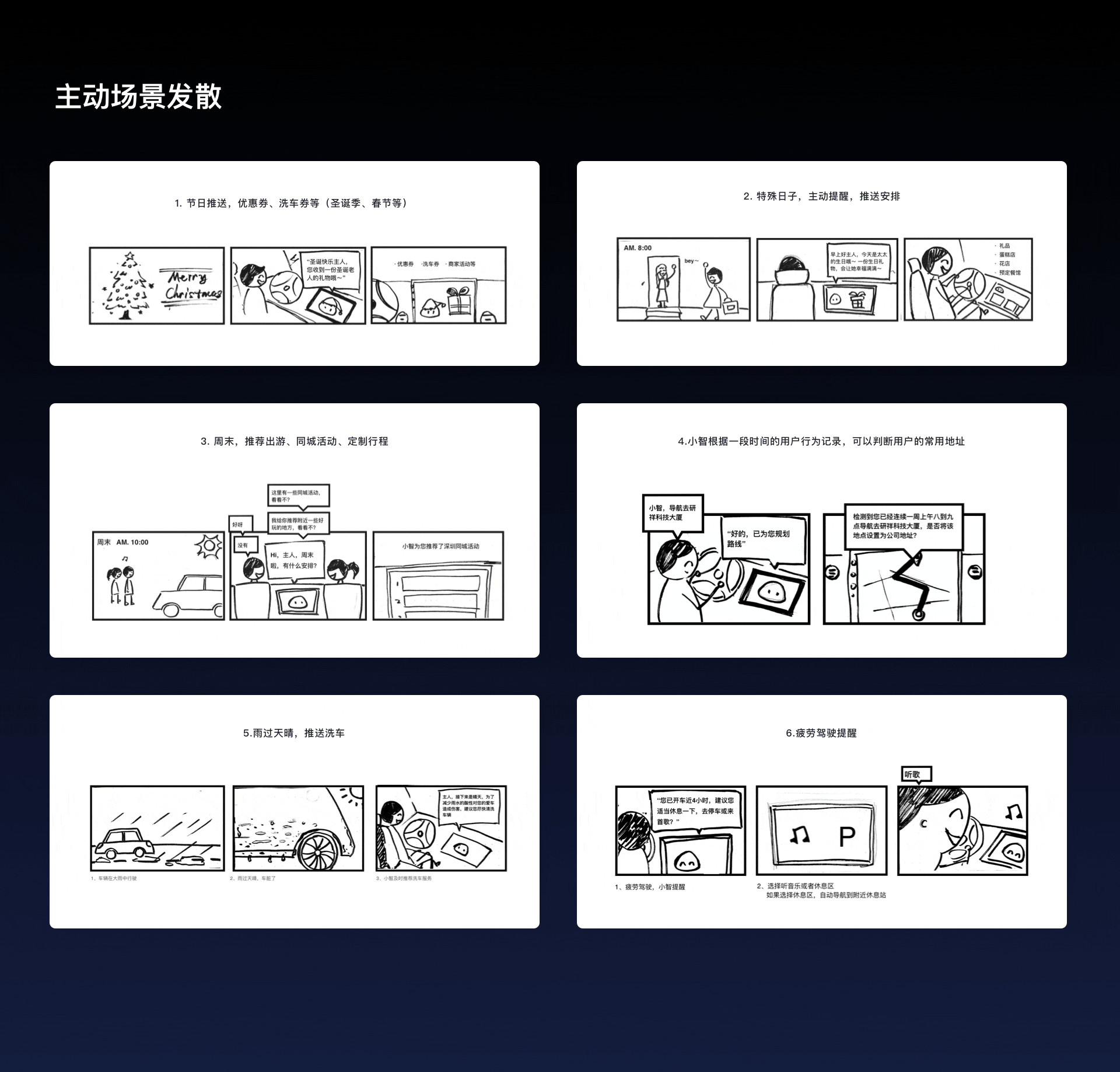 VUI 车载语音（形象&动效设计