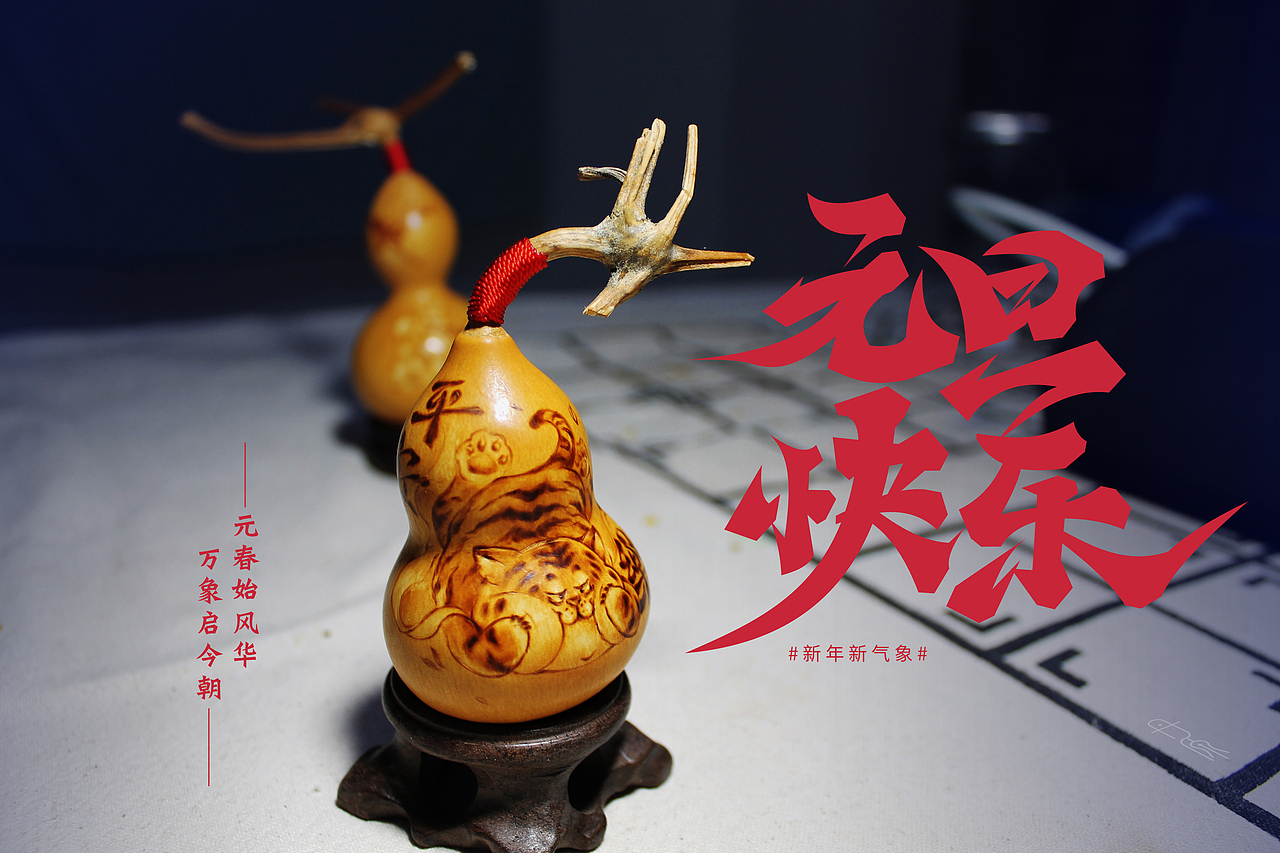2022元旦快乐（图ZMjk1MTIzOTA0） - 其他手工艺 - 站酷设计师丹原原创素材 - 站酷ZCOOL