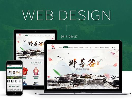 9月份企业官网