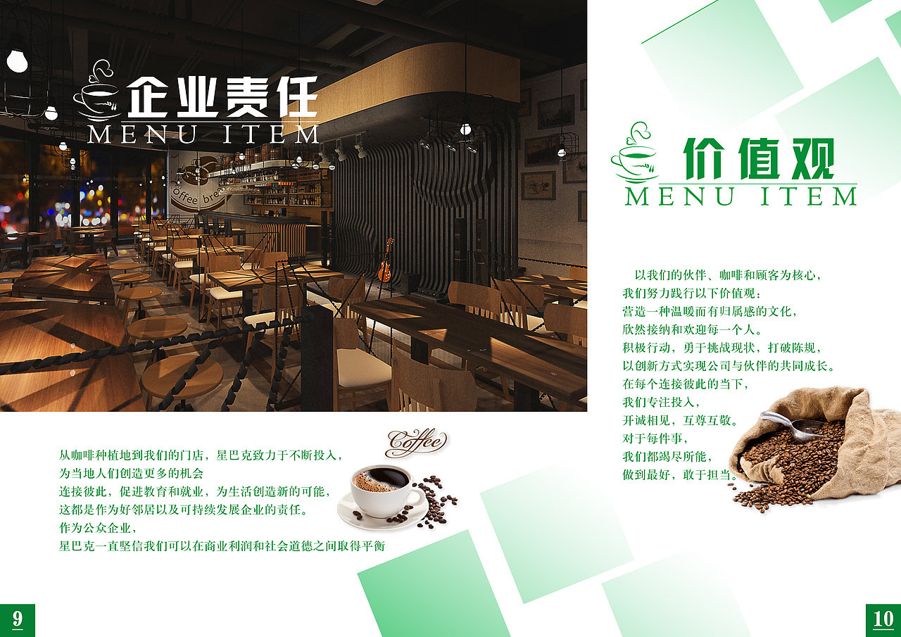 咖啡画册（图ZMTA1NTA2NDg0） - 书籍/画册 - 站酷设计师新手请多关照原创素材 - 站酷ZCOOL
