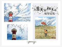 游记