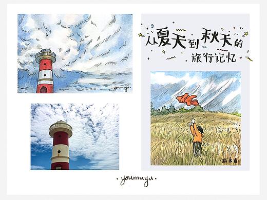 我的旅行绘本——从夏天到秋天的记忆