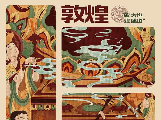 盛美敦煌（个人主页-ZNTE5MTEyNTY=） - 艺术插画 - 站酷设计师Z46380868原创素材 - 站酷ZCOOL