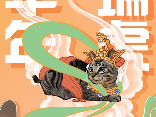 插画|敦煌主题猛虎图