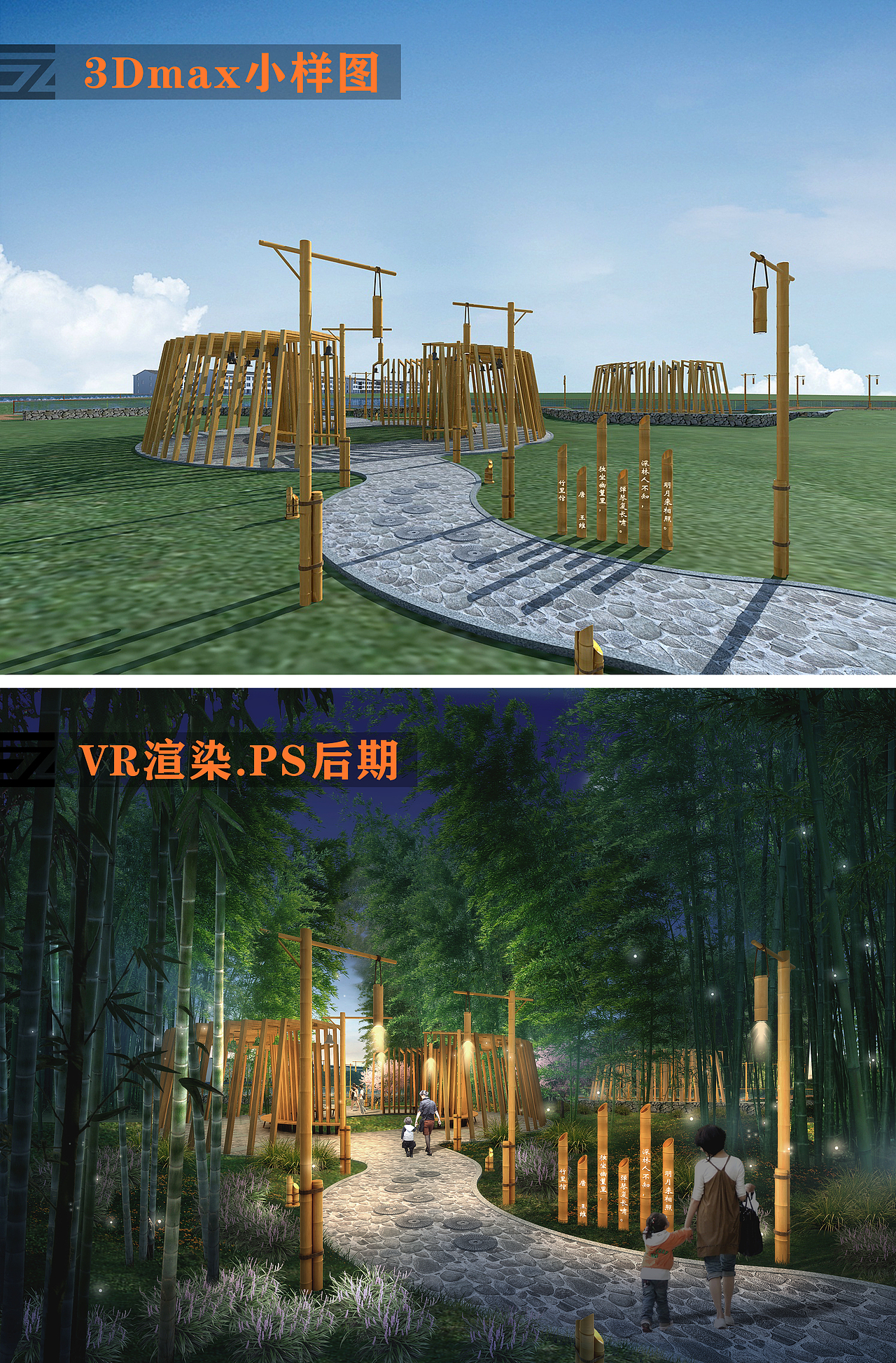 景观效果图作品
