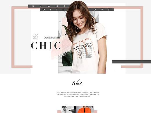 女装首页潮流趋势-osa品牌服饰旗舰店-天猫Tmall.com