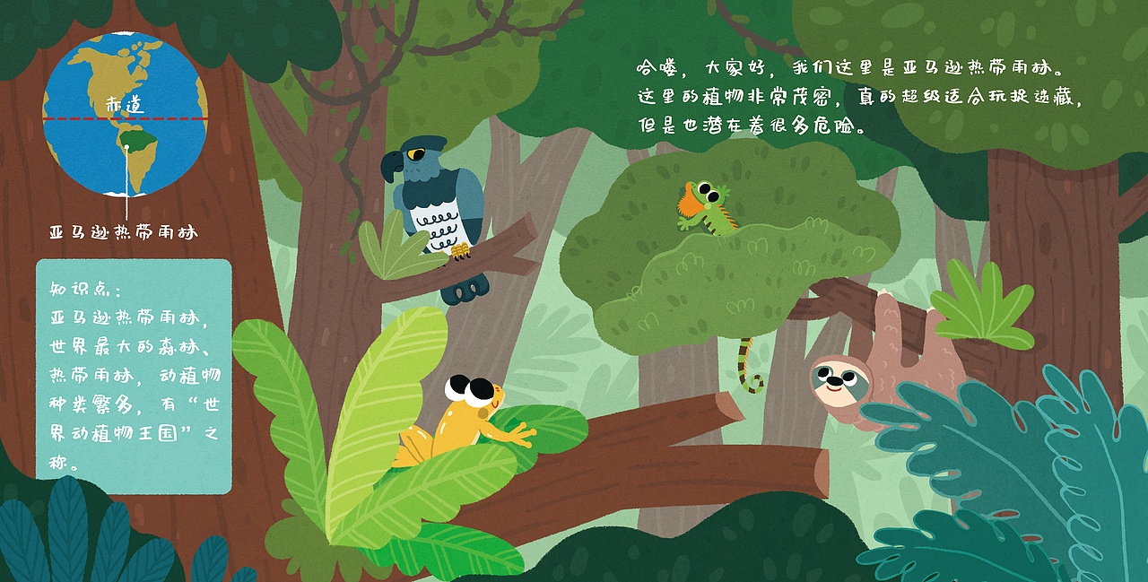 小鸡叫叫合作绘本《你好我是地球》