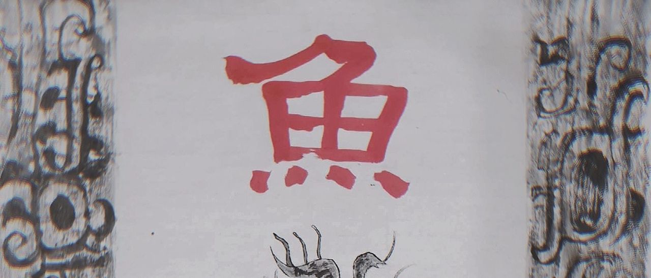 鱼渊（图ZMzMzMTMxOTg0） - 艺术插画 - 站酷设计师雪地冻冻原创素材 - 站酷ZCOOL