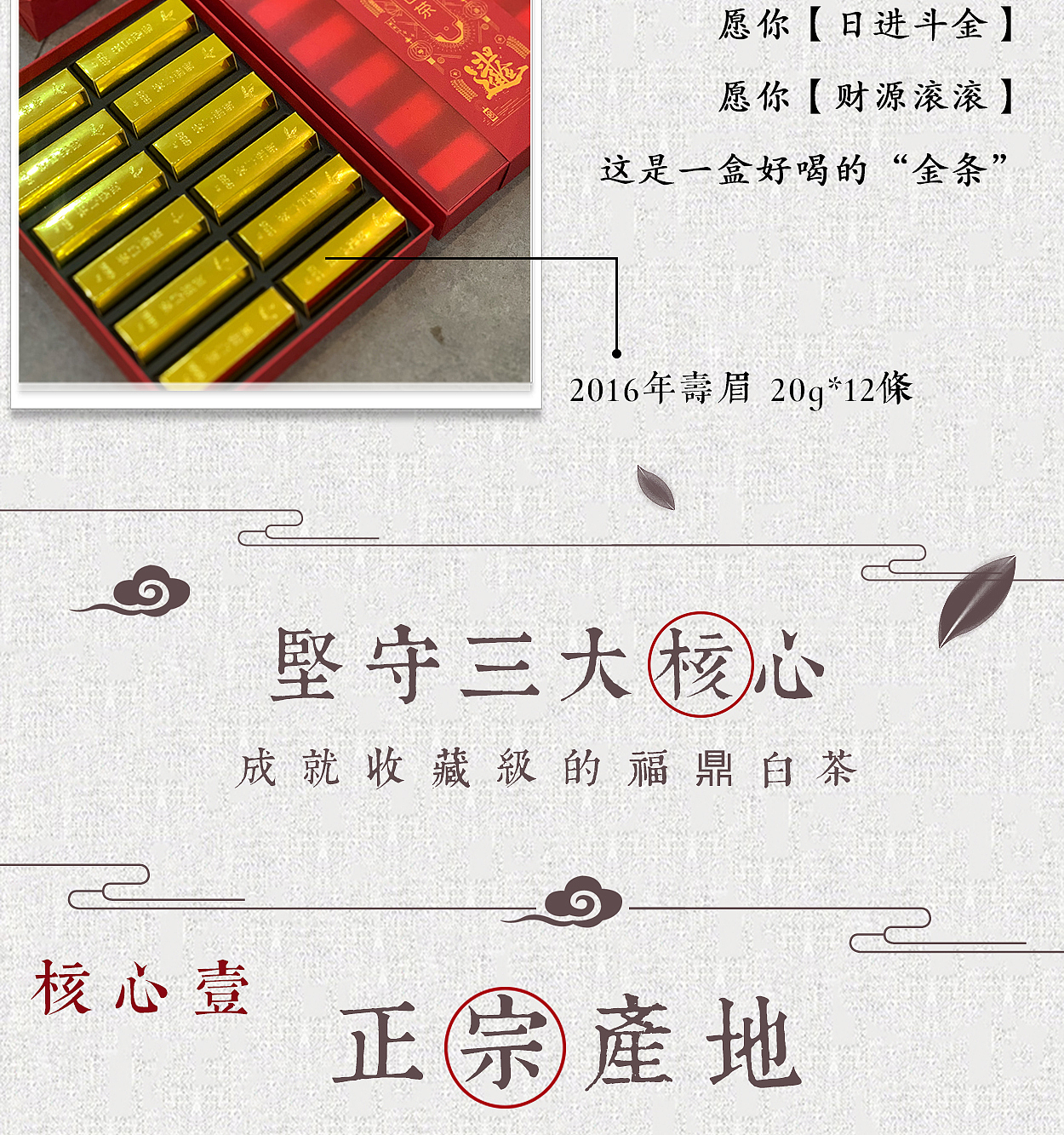 茶叶详情页（图ZMTkyNzY4ODA4） - 宣传物料 - 站酷设计师Yinnt原创素材 - 站酷ZCOOL