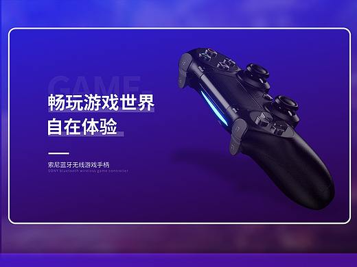 SONY-游戏手柄