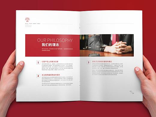 振云律师事务所宣传画册设计