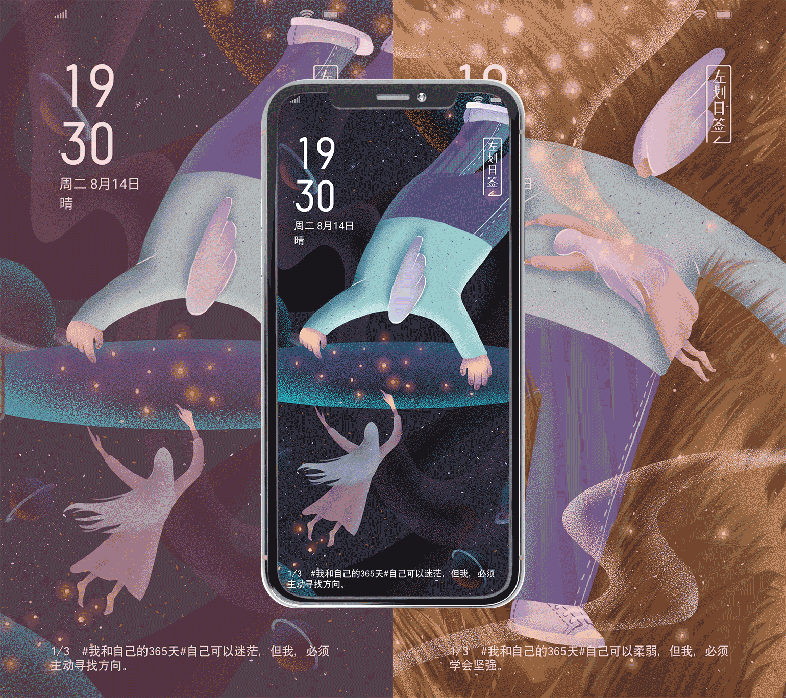 我与自己的365天（图ZMjEzNjk5NTA0） - 商业插画 - 站酷设计师赵火山原创素材 - 站酷ZCOOL