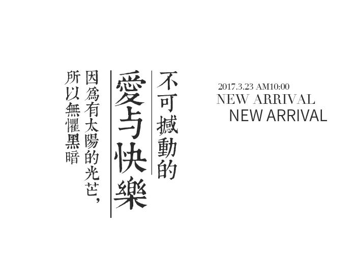 文字排版（图ZMjEzNzMwNzg0） - 字体/字形 - 站酷设计师接头中的路过者原创素材 - 站酷ZCOOL