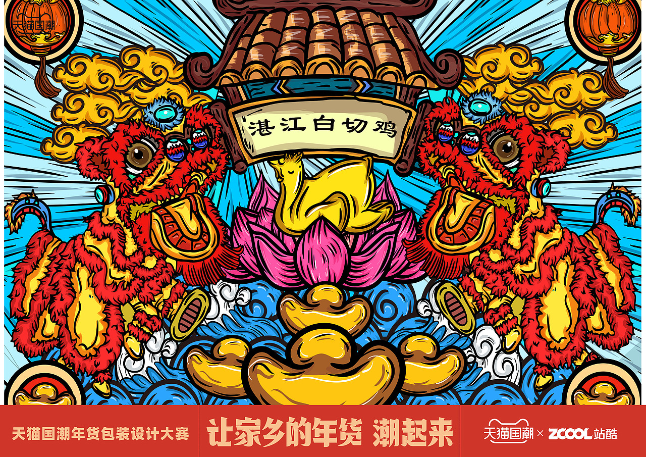 湛江白斩鸡（图ZMjM5OTgwNTI0） - 包装 - 站酷设计师桔子和柚子原创素材 - 站酷ZCOOL