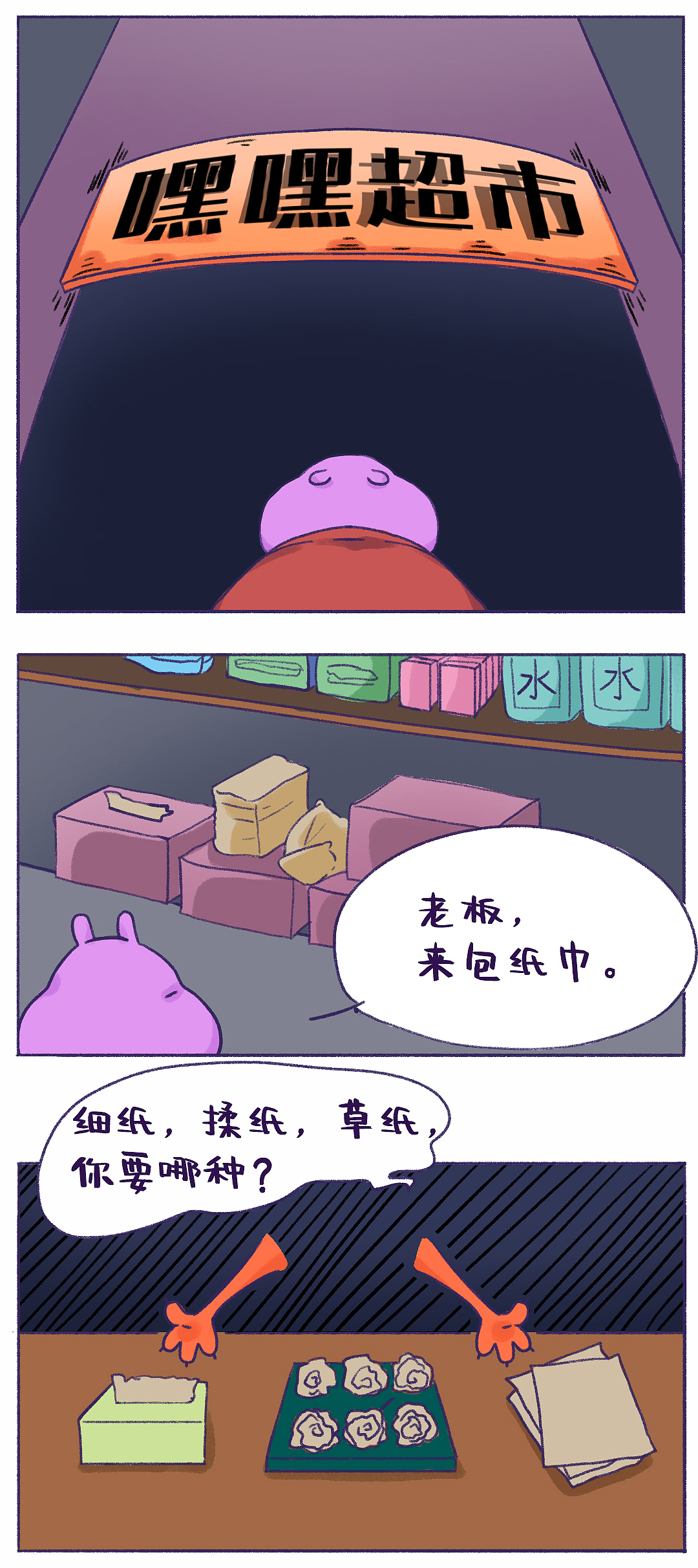 手機(jī)！手紙！手速?。▓DZMjQyNDU4OTUy） - 短篇/格漫 - 站酷設(shè)計師造物動人原創(chuàng)素材 - 站酷ZCOOL