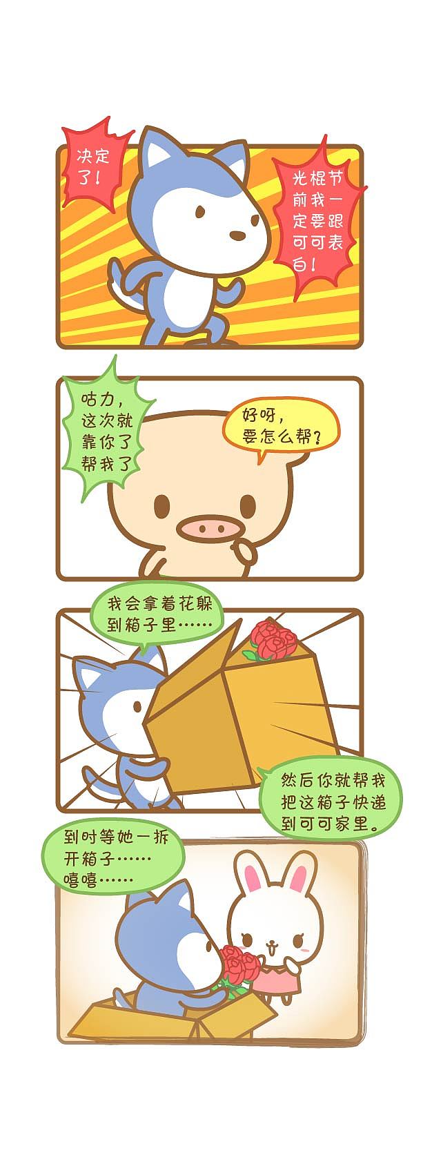 【猪咕力】搞笑幽默四格漫画合集(10P)持续更新......