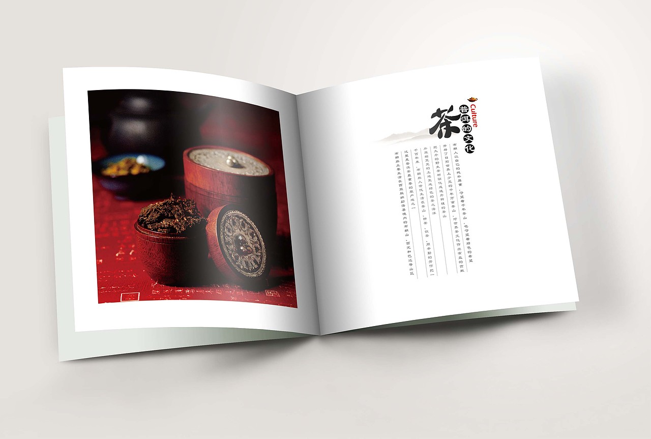 普洱茶-画册